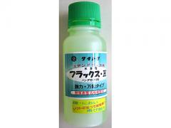 フラックスH / 100cc