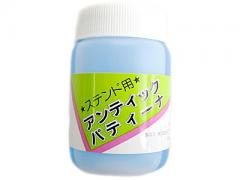 アンティックパティーナ 100cc