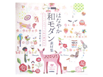 はなやか和モダン素材集