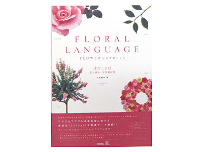 FLORAL LANGUAGE