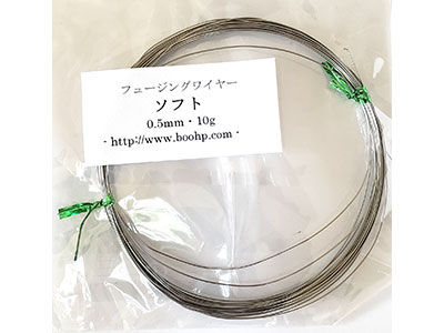 フュージングワイヤー　0.5mm