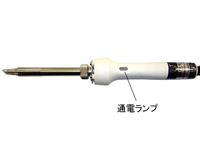 ハンダゴテ PX-401