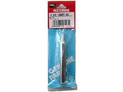 コテ先チップ CXR100用5C