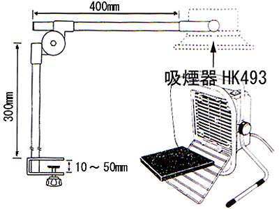 HKアームスタンド