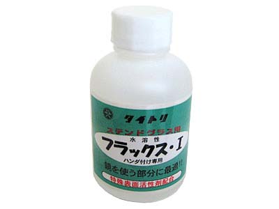 フラックスI / 100cc