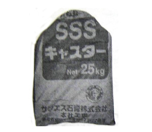 耐火石膏 CY 20Kg ※受注発注商品